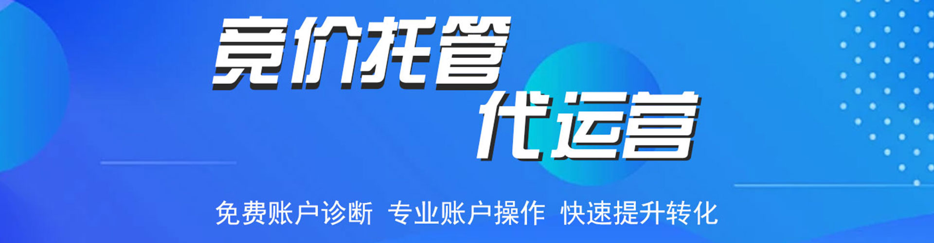 睢县百度竞价开户